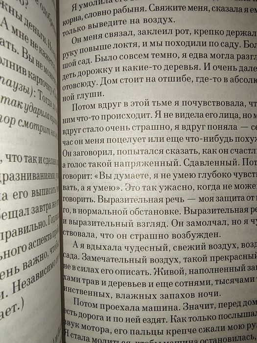 Коллекционер   Фаулз Джон