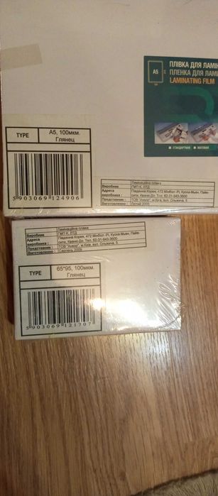 Плівка для ламінування документів