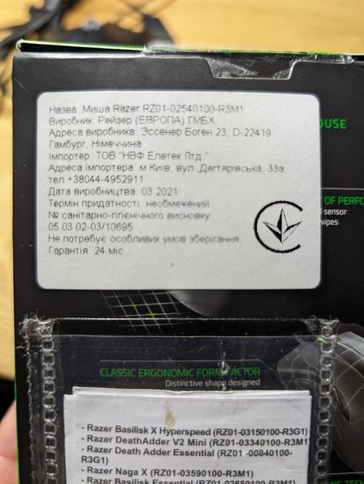 Миша Razer Deathadder Essential (RZ01-02540100-R3M1)