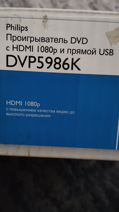 DVD Philips dvp5986k