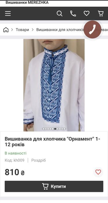 Вишиванка MEREZHKA