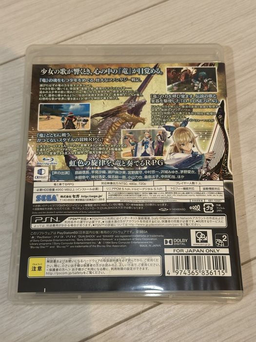 Shining Resonance PS3 NTSCJ