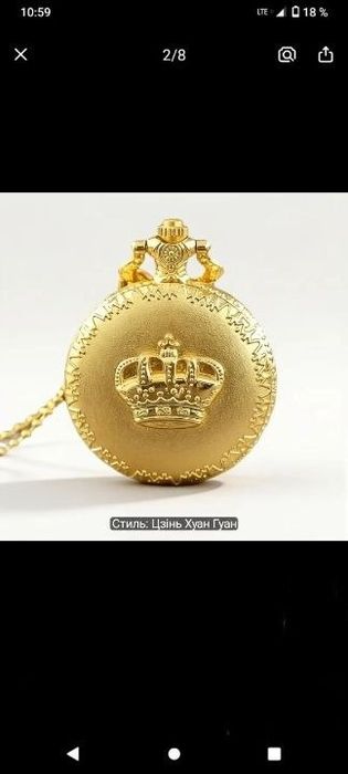 Годинник наручний чоловічий