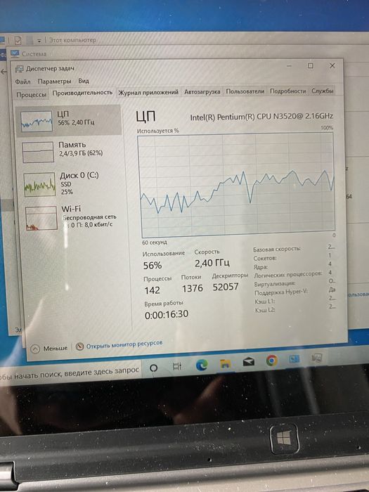 Ноутбук Lenovo Yoga 2 11’