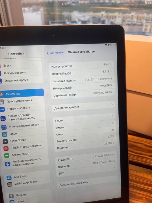 iPad 5 32gb neverlock