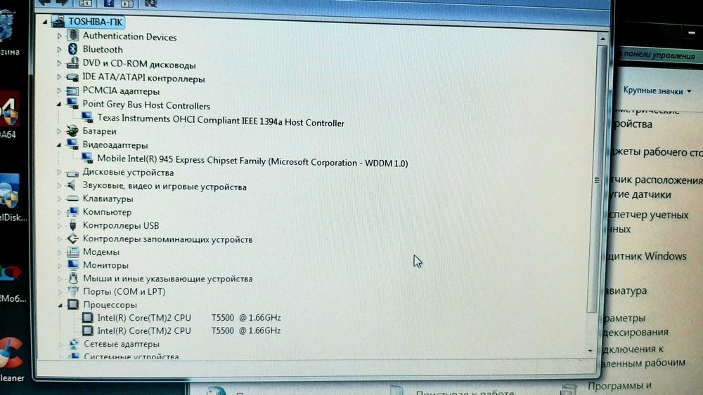 Ноутбук Toshiba Tecra