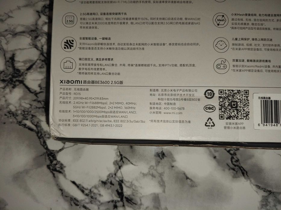 Роутер Xiaomi Router BE3600 WiFi 7
