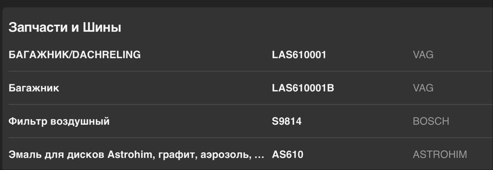 Багажник оригинальный на Skoda Oktavia A5