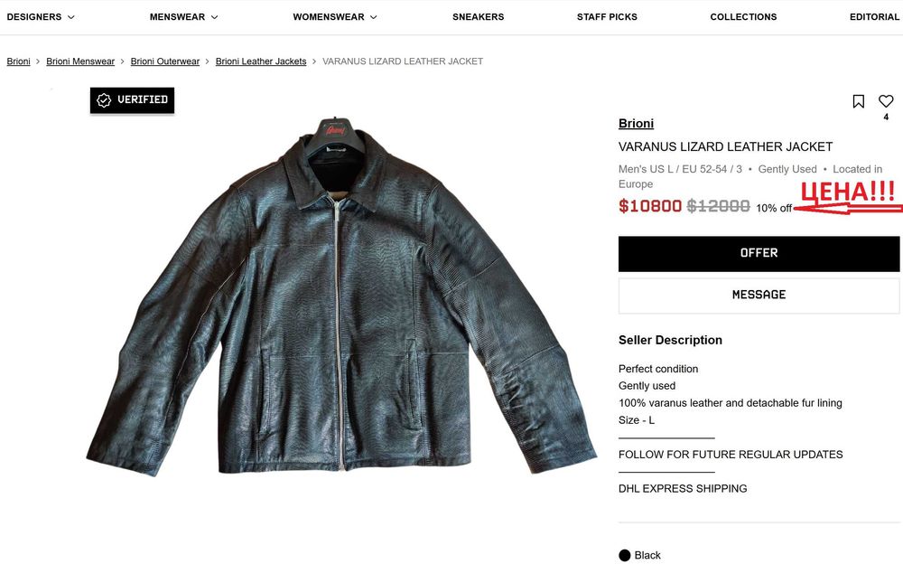 Brioni эксклюзив куртка из кожи варана