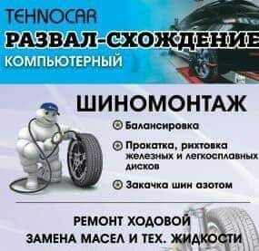 СТО г.Терновка