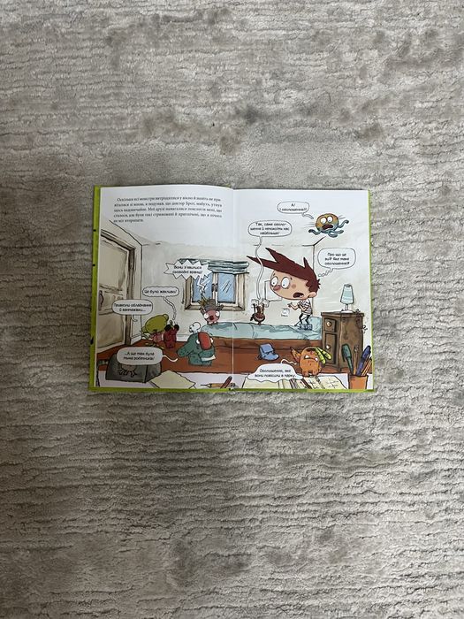 Дитячий комікс ʼАлекс і монстри. Пісня в паркуʼ