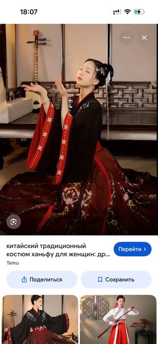 Ханьфу Кімано для танців, косплею, фотосессії