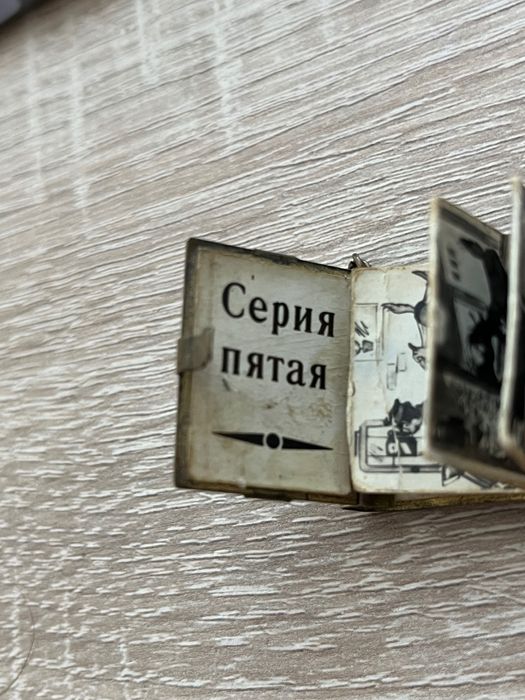 Брелок-книжка Ну погоді, 5 серія