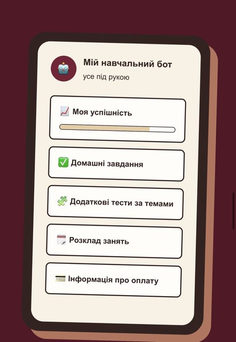 Репетитор з математики 5-11 класи | онлайн та очно