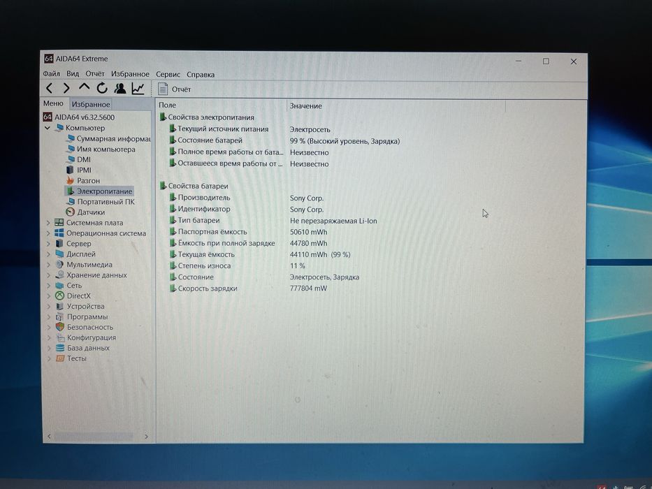 Ноутбук для роботи і навчання Sony/Intel Core i5/4 GB DDR3 / 512HDD