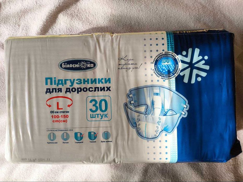 Подгузники для взрослых памперсы  L XL