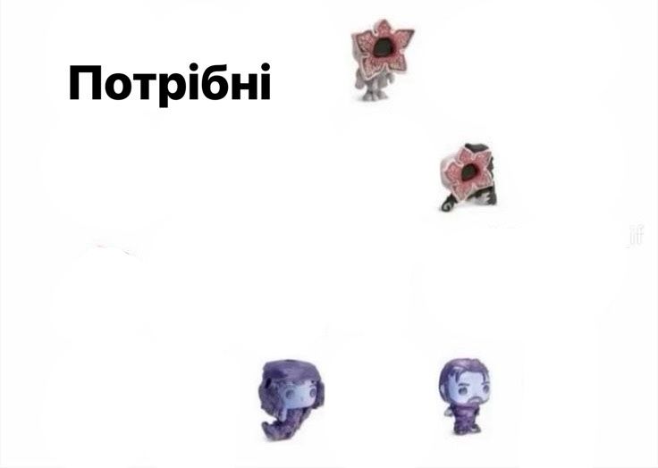 Продажа или обмен фигурок Киндер джой «Очень страные дела»