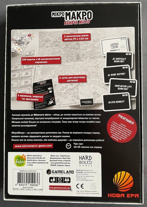 Настільна гра МікроМакро: Вбивче місто