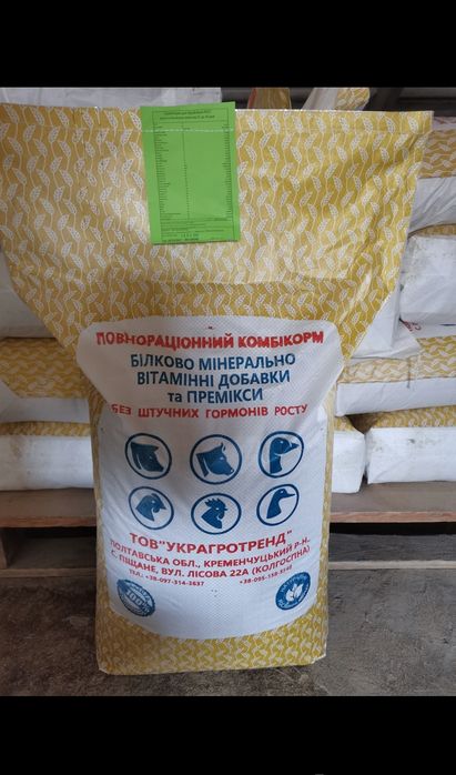 Корма добавки БВД комбікорм премікс соя шрот макуха