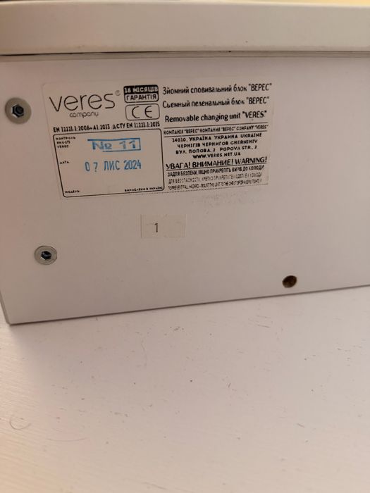 Складной пеленатор