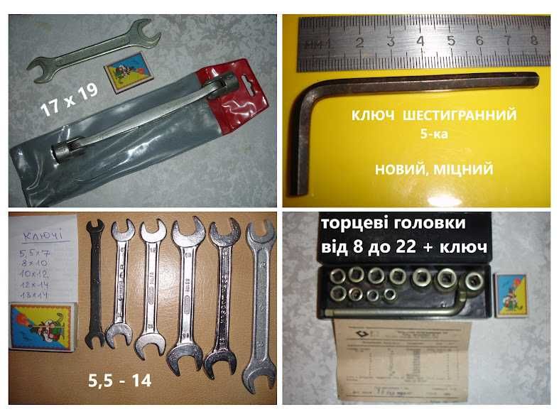 НАБІР/комплект знімних ТОРЦЕВИХ ГОЛОВОК 8 - 22 з ключем. НОВИЙ.