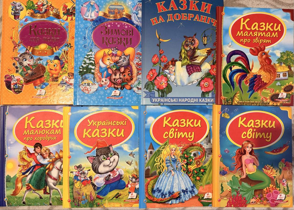 Дитячі казки та оповідння для різного віку, вартість  за 47 книг