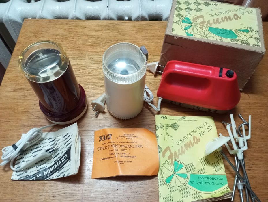 Кавомолки ! Відлуння радянської епохи !