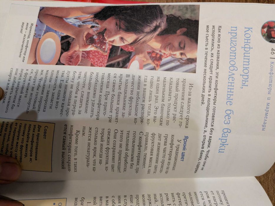 Г.Лехари Желе и конфитюры