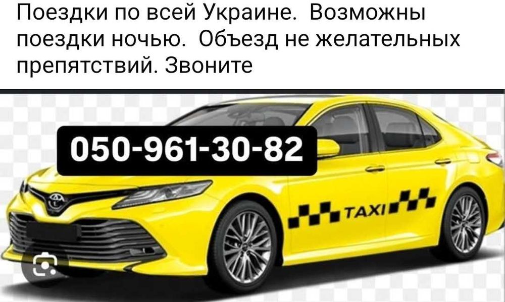 Такси Петропавлівка
