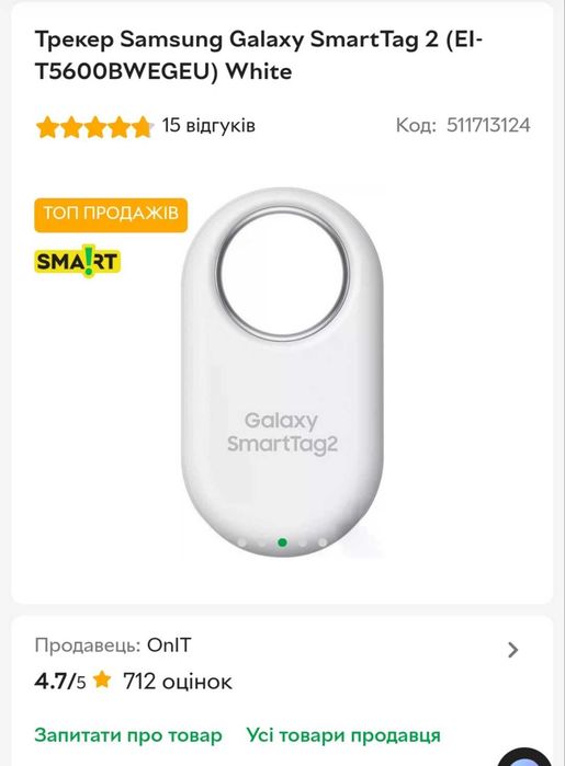 Gps трекер. Samsung