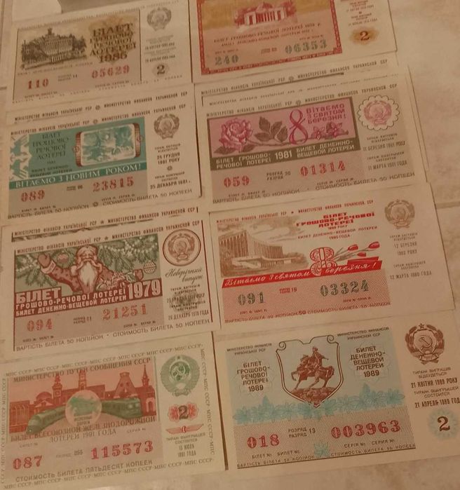 Лотерейные билеты ХХ века