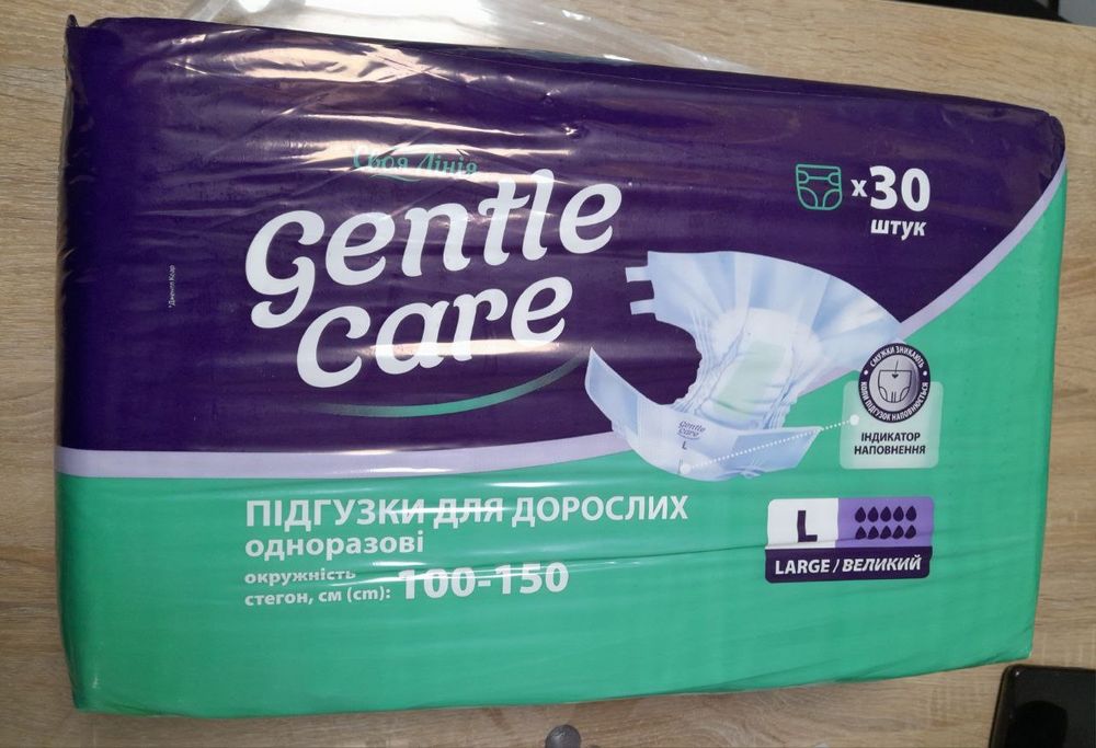 Підгузники та пелюшки для дорослих