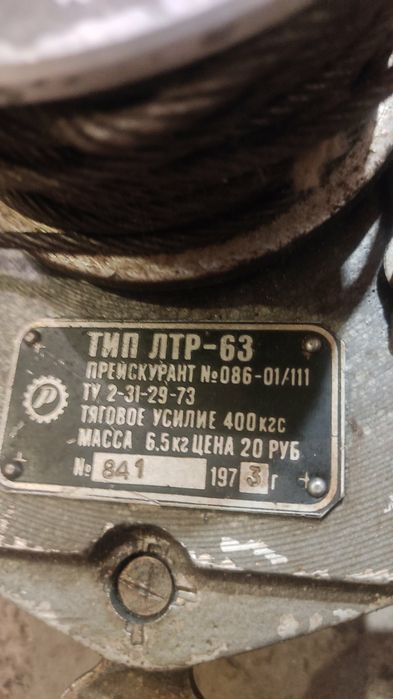 Продам таль,лебідку