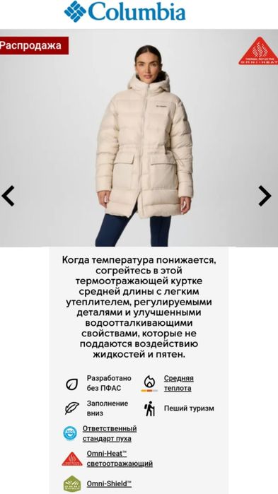 пуховик женский Columbia оригинал