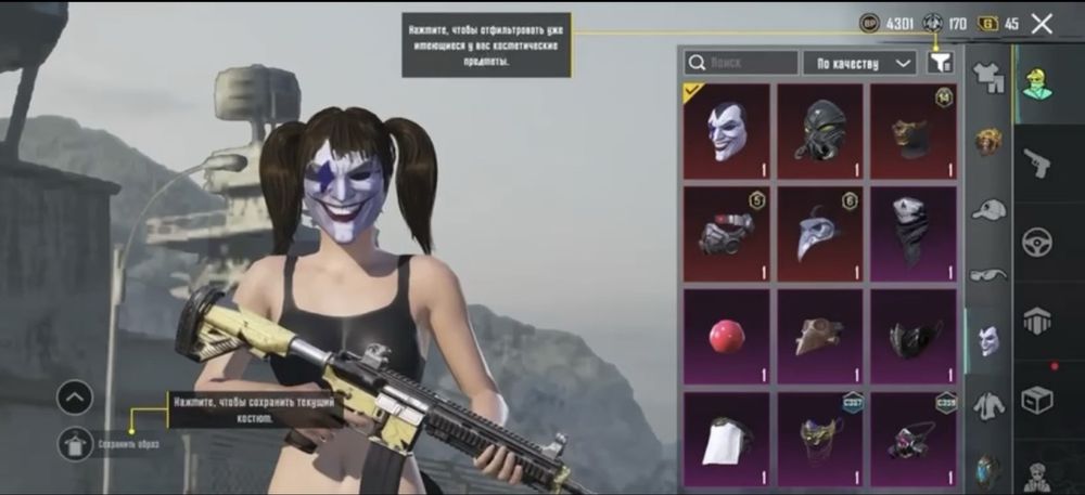 Акаунт в продаже  фул смена обмен