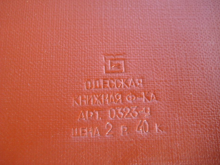 ФотоАльбомы 1970-х новые