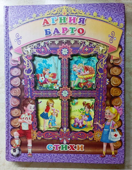 Агния Барто. Стихи. Книги для малышей. 20 шт.