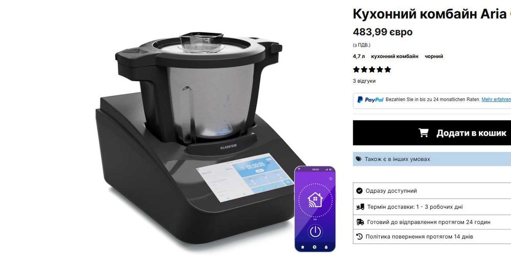 Кухонный комбайн Klarstein Aria Grande Сенсорний дисплей Wi-fi