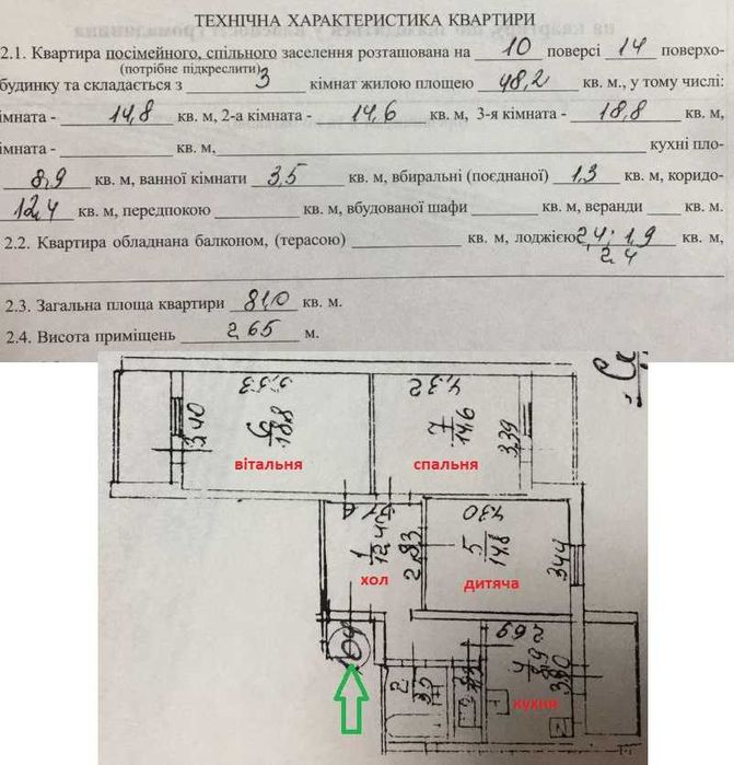 3к квартира Харківський, 5хв пішки метро, вул Вишняківська Перша здача