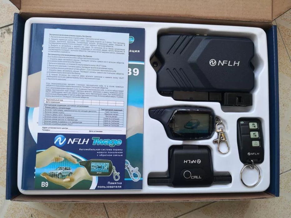 Сигналізація StarLine TWAGE B9