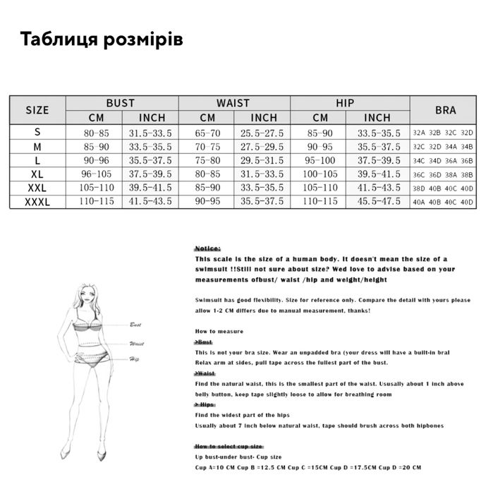 Коричневе Brazilian Bikini Жіночий купальник