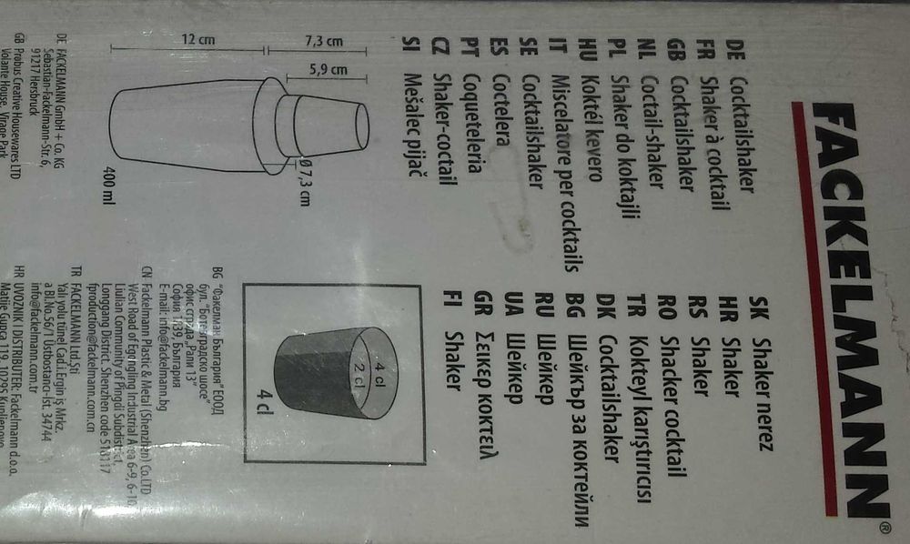 Посуда металлическая 400 мл Германия Шейкер для коктейлей Fackelmann