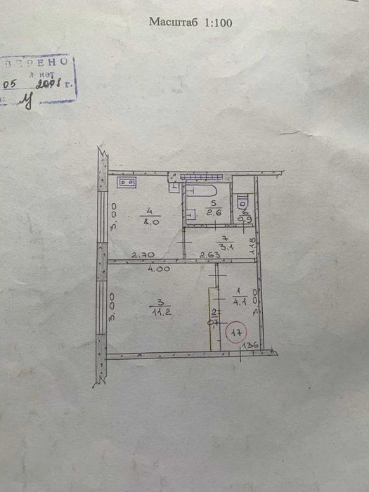 1 кімнатна квартира Місто Балаклія Сертифікат