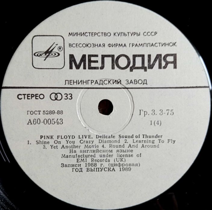 PINK FLOYD "Delicate Sound of Thunder" подвійна вінілова платівка