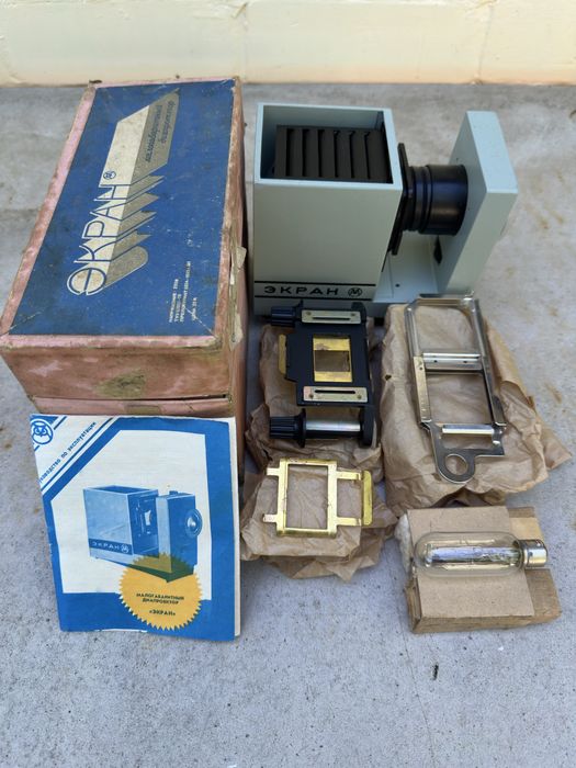 Диапроектор «Экран»
