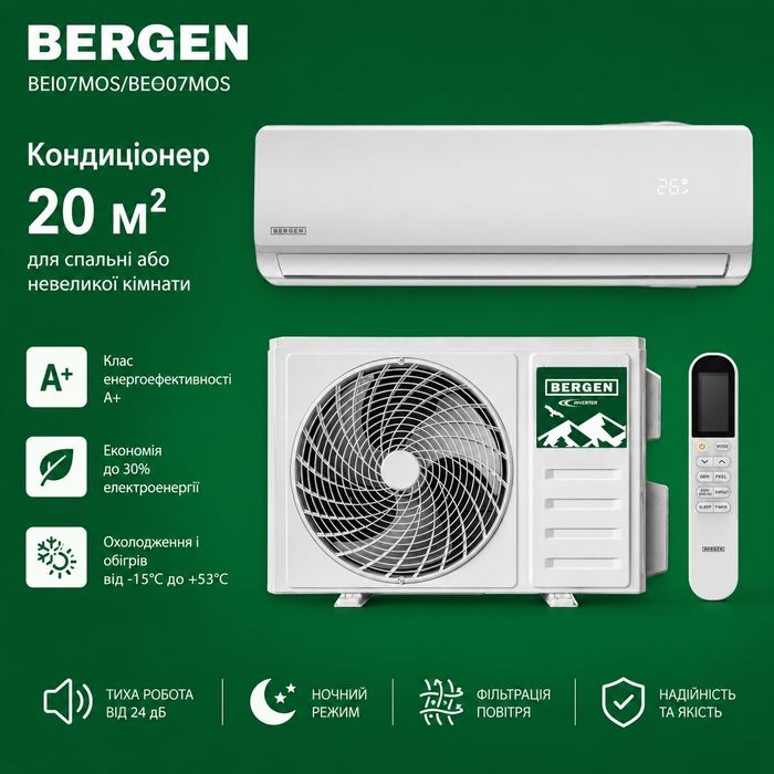 Кондиціонер BERGEN BEI07MOS BEO07MOS Інверторний для кімнат до 20 м кв