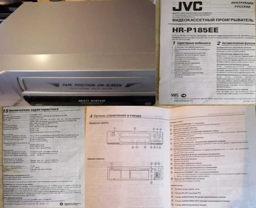 Видеокассетный проигрыватель JVC (HR-P185EE). DVD - проигрыватель TCL