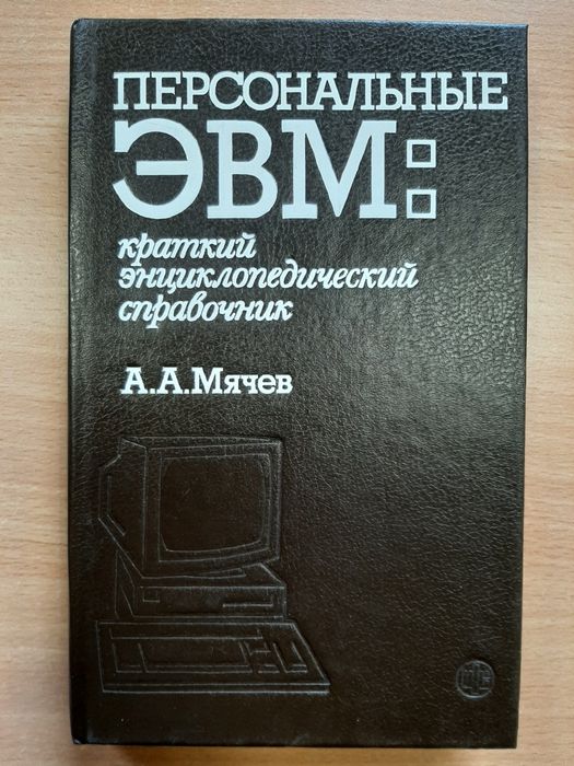 Книжки з програмування