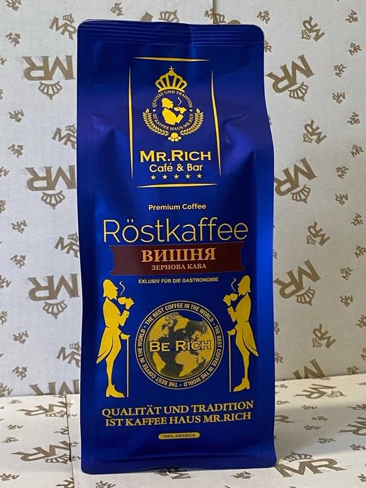 Кофе в зернах Mr.Rich "Вишня" 500гр. Опт и розница