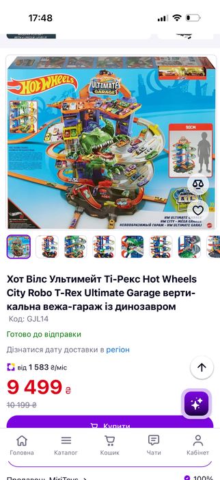 Трек гігантський гараж Hot Wheels
